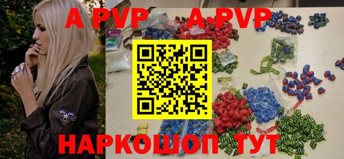 Альфа ПВП  Вход с VPN  A PVP Соль  Нефтекамск  A PVP СК 