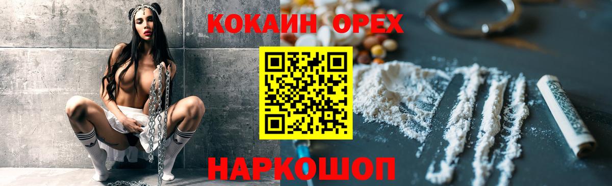 Cocaine  COCAIN 98%  Нефтекамск  Вход с VPN  КОКАИН FishScale 