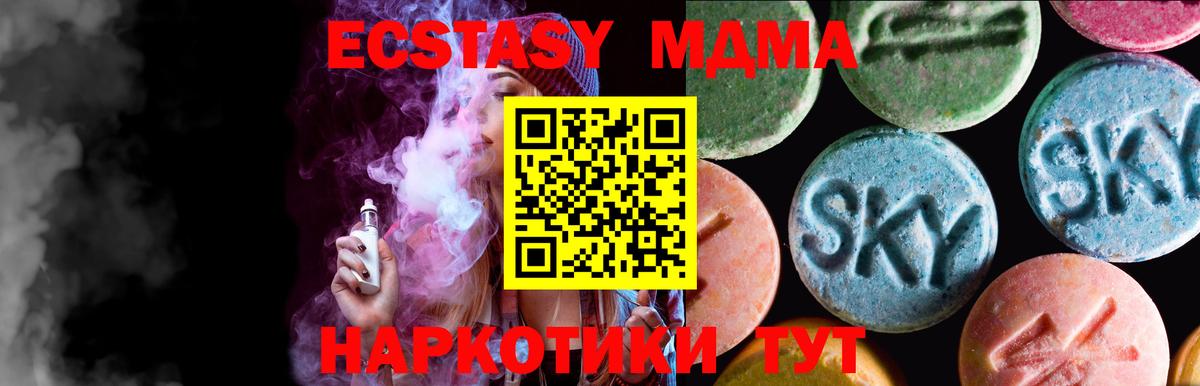 Ecstasy  Вход с VPN  Ecstasy круглые  Нефтекамск  ЭКСТАЗИ DUBAI 