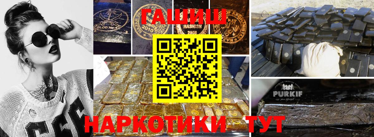 ГАШ hashish  сколько стоит  Гашиш гарик  Нефтекамск  Вход с VPN 
