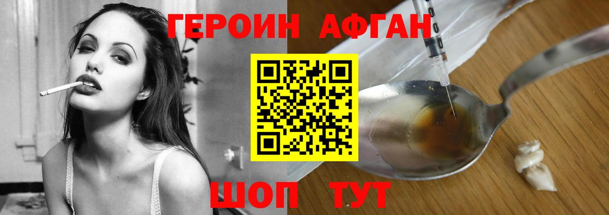 Героин Heroin  Вход с VPN  Героин  Нефтекамск 