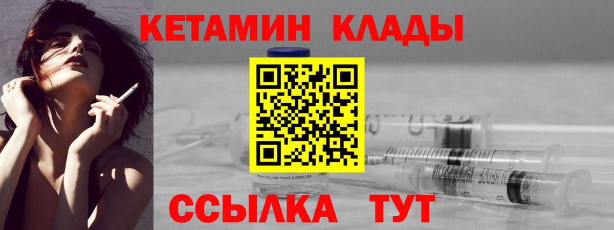 КЕТАМИН ketamine  сайты даркнета какой сайт  Нефтекамск  КЕТАМИН VHQ  Вход с VPN 