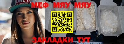 мефедрон VHQ Ставрополь
