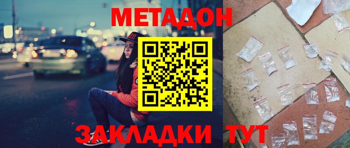 Нефтекамск  Метадон кристалл  Вход с VPN 