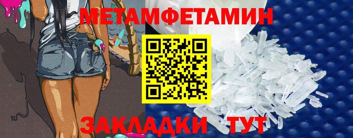 МЕТАМФЕТАМИН винт Нефтекамск