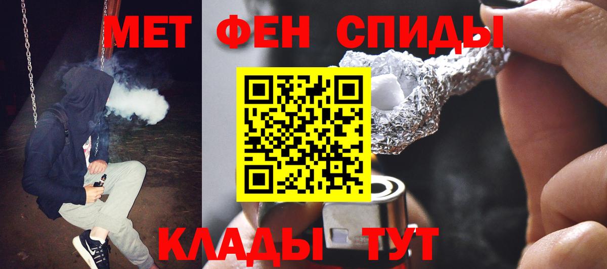 Первитин  Метамфетамин Methamphetamine  Вход с VPN  Нефтекамск 