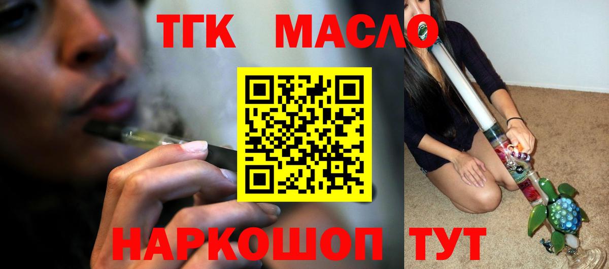 Дистиллят ТГК жижа Нефтекамск